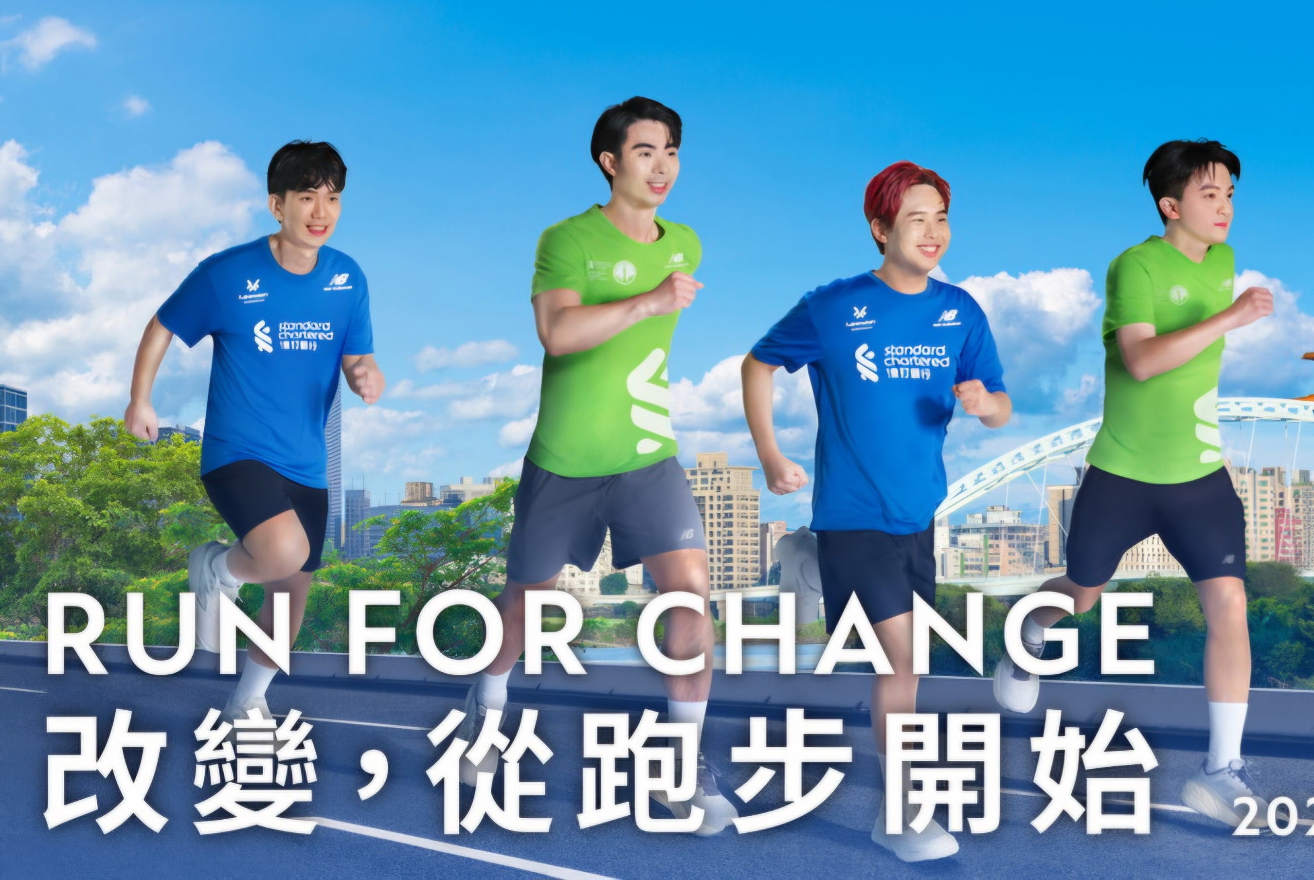 2025渣打台北公益馬拉松