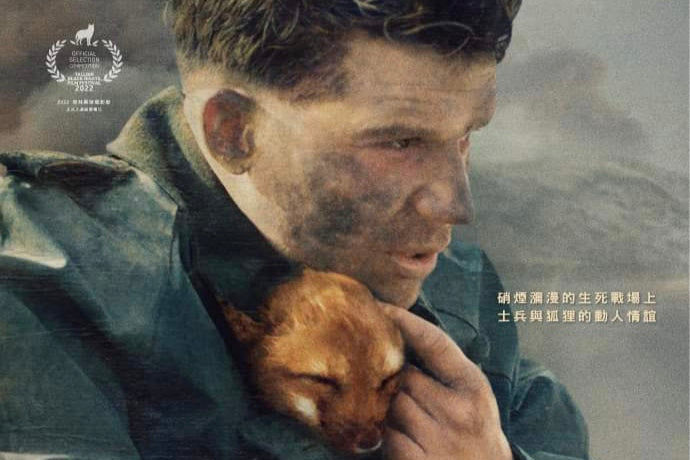 《戰火下的小狐狸 ᴛʜᴇ ғᴏx》小狐狸請你看電影!𝟏.𝟏𝟗