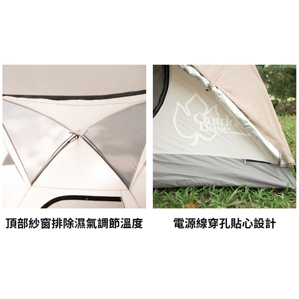 OutdoorBase 沙丘 4-6人 露營帳篷 270x270cm 21096