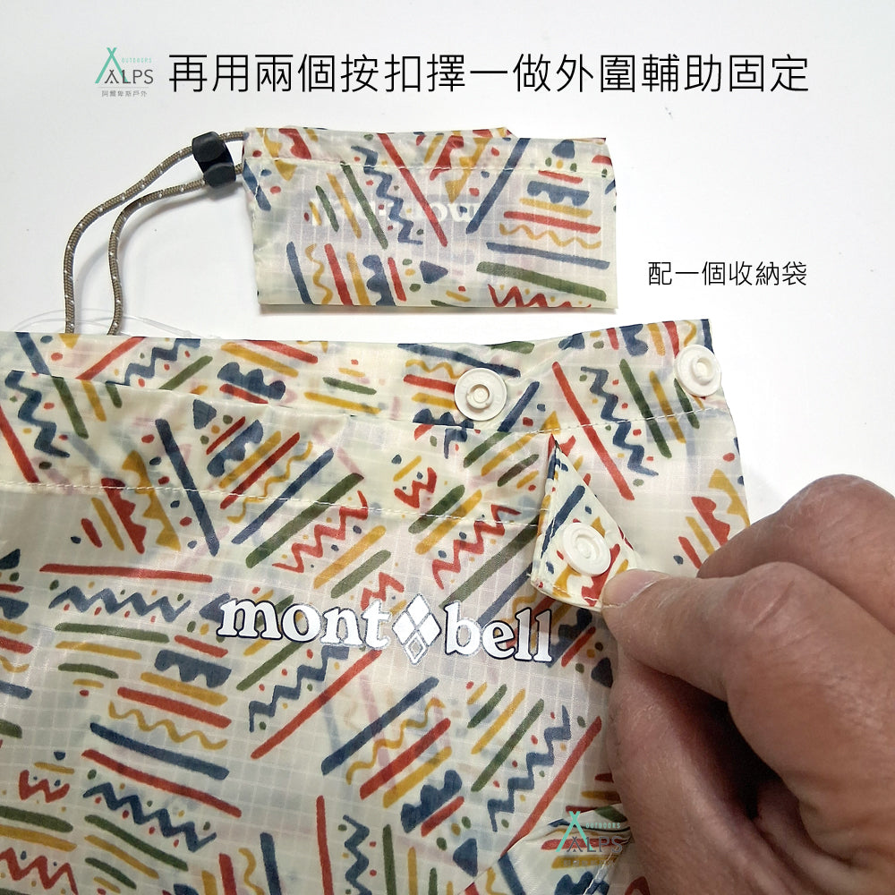 Montbell light weight rain wrap 防水短圍裙 1128687
