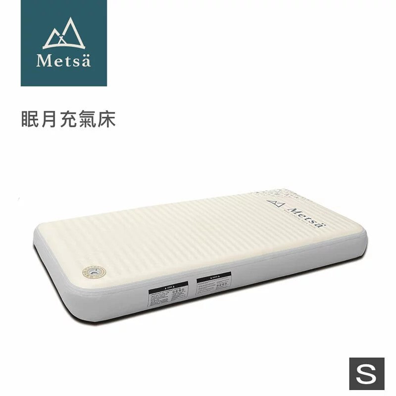 Metsa 眠月充氣床 S號 適合1人 105 x 200 x 20cm CQC-001SD105