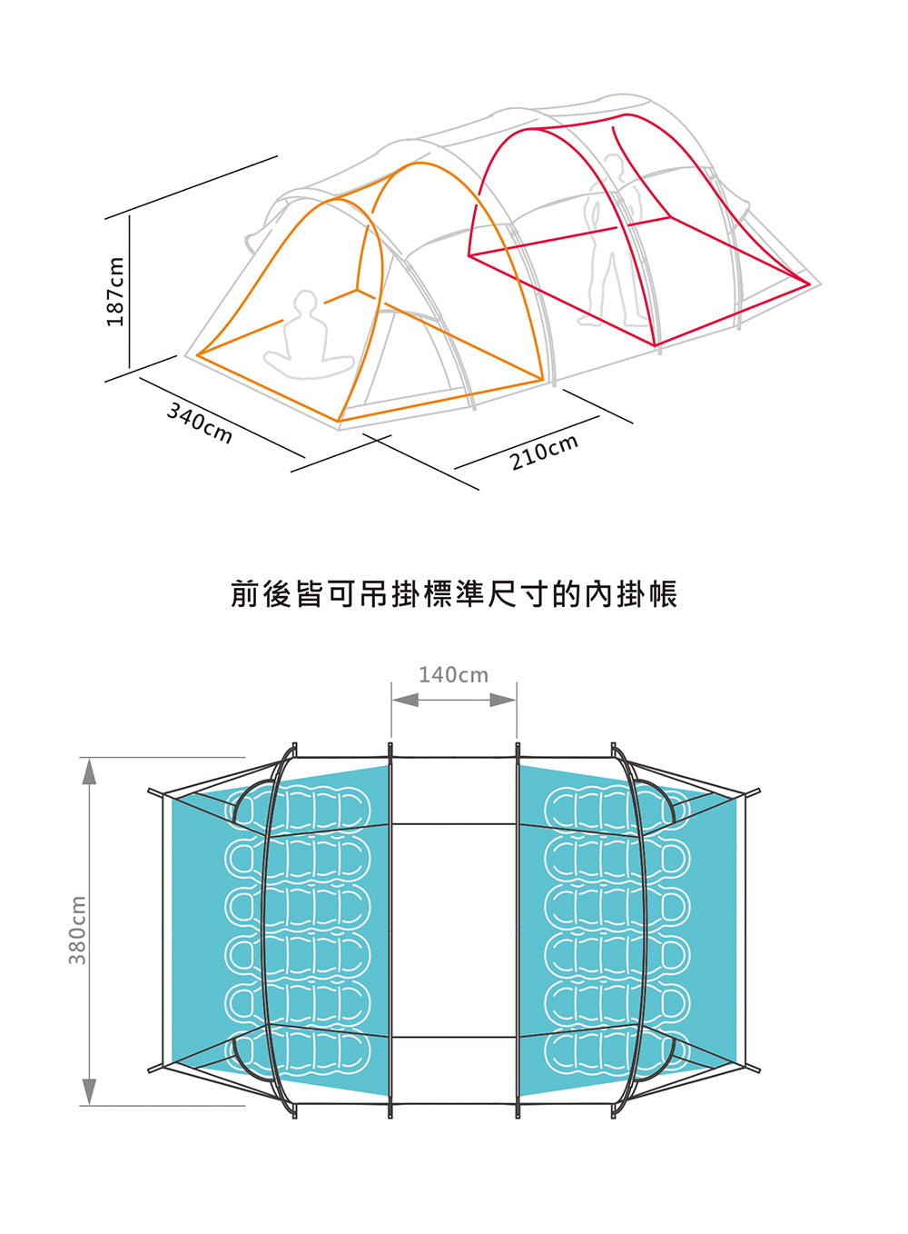 TiiTENT 4SunrisePRO 四環帳用 內掛帳