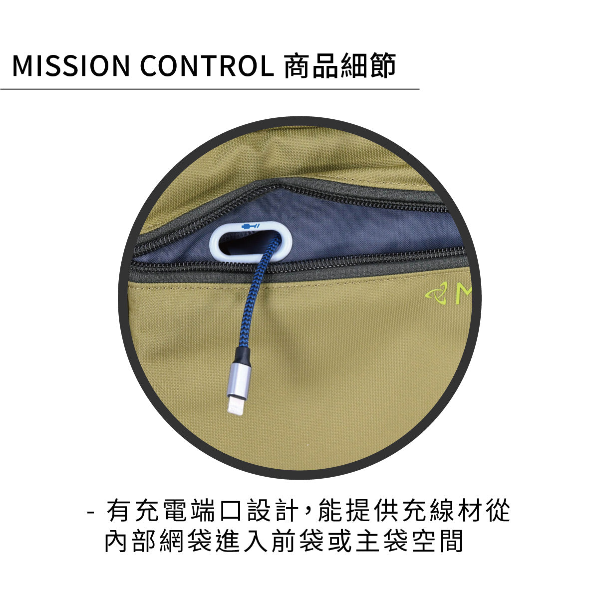 Mystery Ranch Mission Control 收納包包 L 線材收納包 61323
