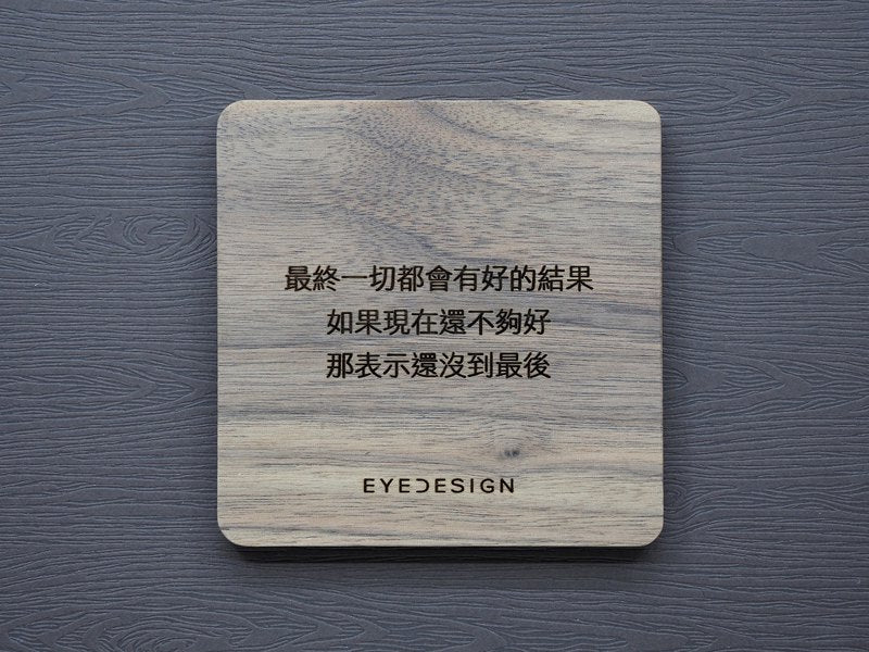 EYEDESIGN 一句話原木杯墊 最終一切都會有好的結果 4710243072349