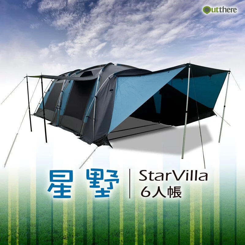 【Outthere】星墅 StarVilla 豪華六人帳 鐵灰/青 AD00602