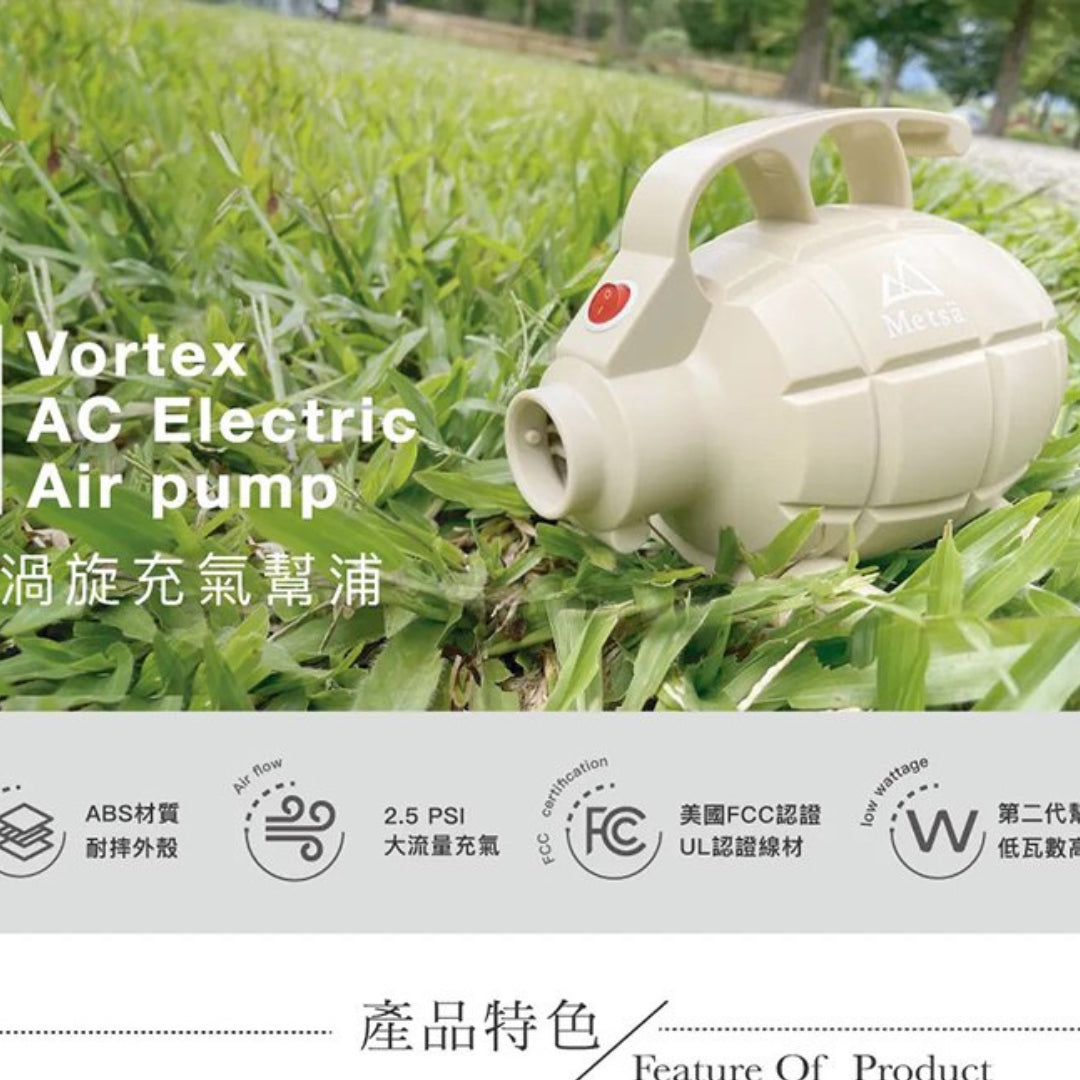 Metsa 渦旋充氣幫浦 2.5PSI 充氣床電動打氣機 BP-001SD