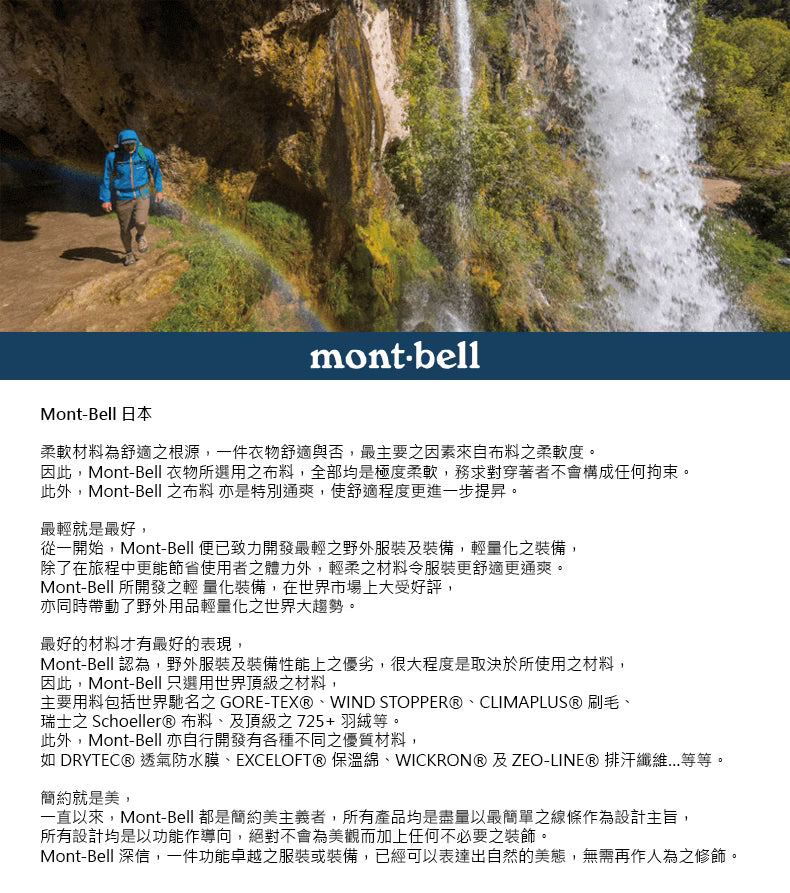 Montbell STAINLESS CUP 390不鏽鋼杯 1124566