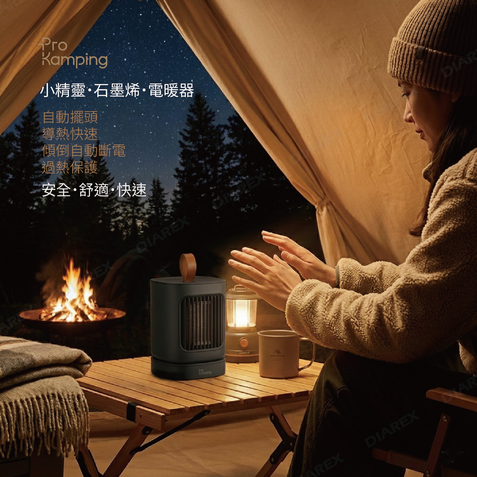 『贈收納袋』Pro Kamping小精靈石墨烯電暖器 PK-HT003
