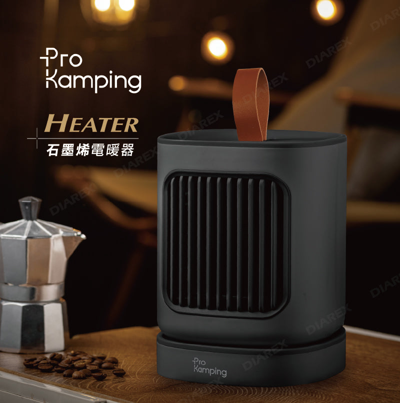 『贈收納袋』Pro Kamping小精靈石墨烯電暖器 PK-HT003