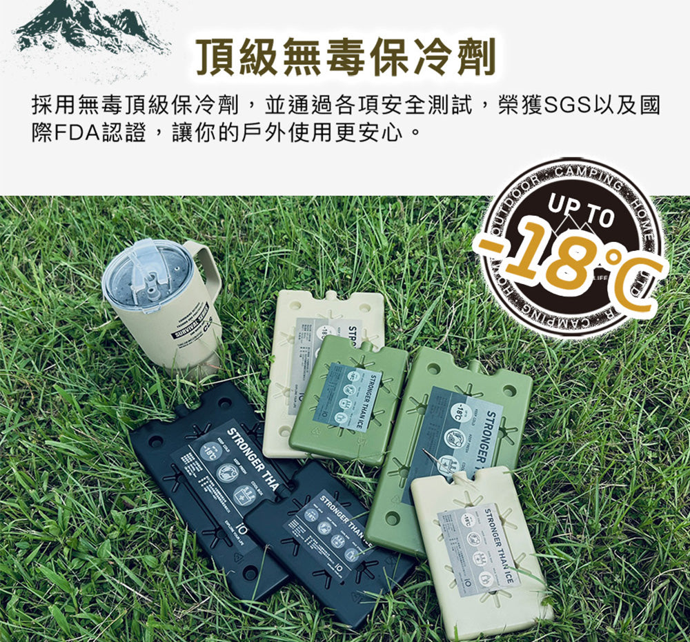 iO 長效冰磚 iCP220 iCP420 FDA、SGS認證 ICP-220、ICP-420