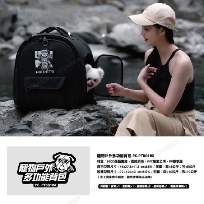 ProKamping領航家 寵物戶外多功能背包 PK-PTB01BK
