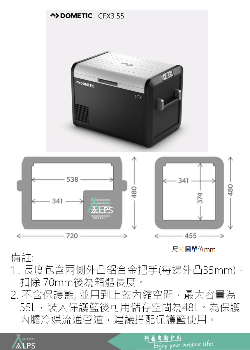 [加送護套] Dometic CFX3-55 新強效靜音 VSMO3 壓縮機行動冰箱