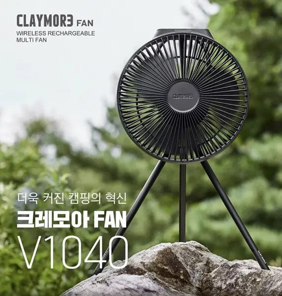 CLAYMORE V1040 無線風扇 含收納袋 黑色