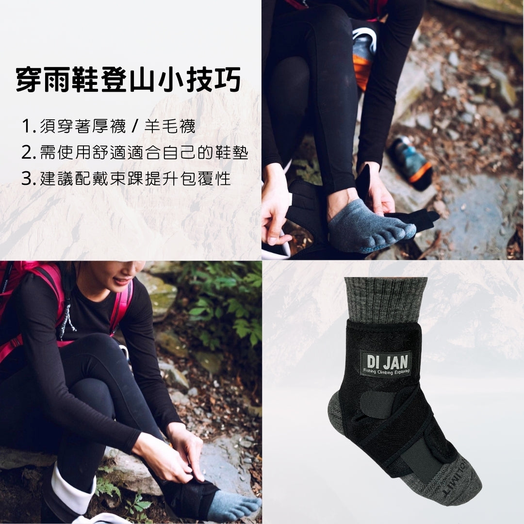 【DI JAN】D3 後束口 可摺式登山高筒雨鞋 DJ-D3
