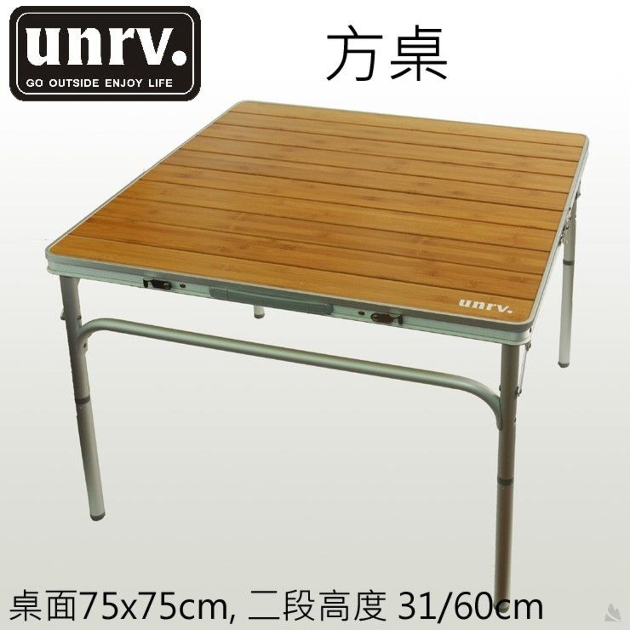 UNRV 方桌 75x75cm