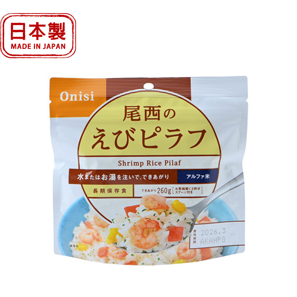 日本 Onisi 尾西即食餐 蝦仁炒飯 乾燥飯