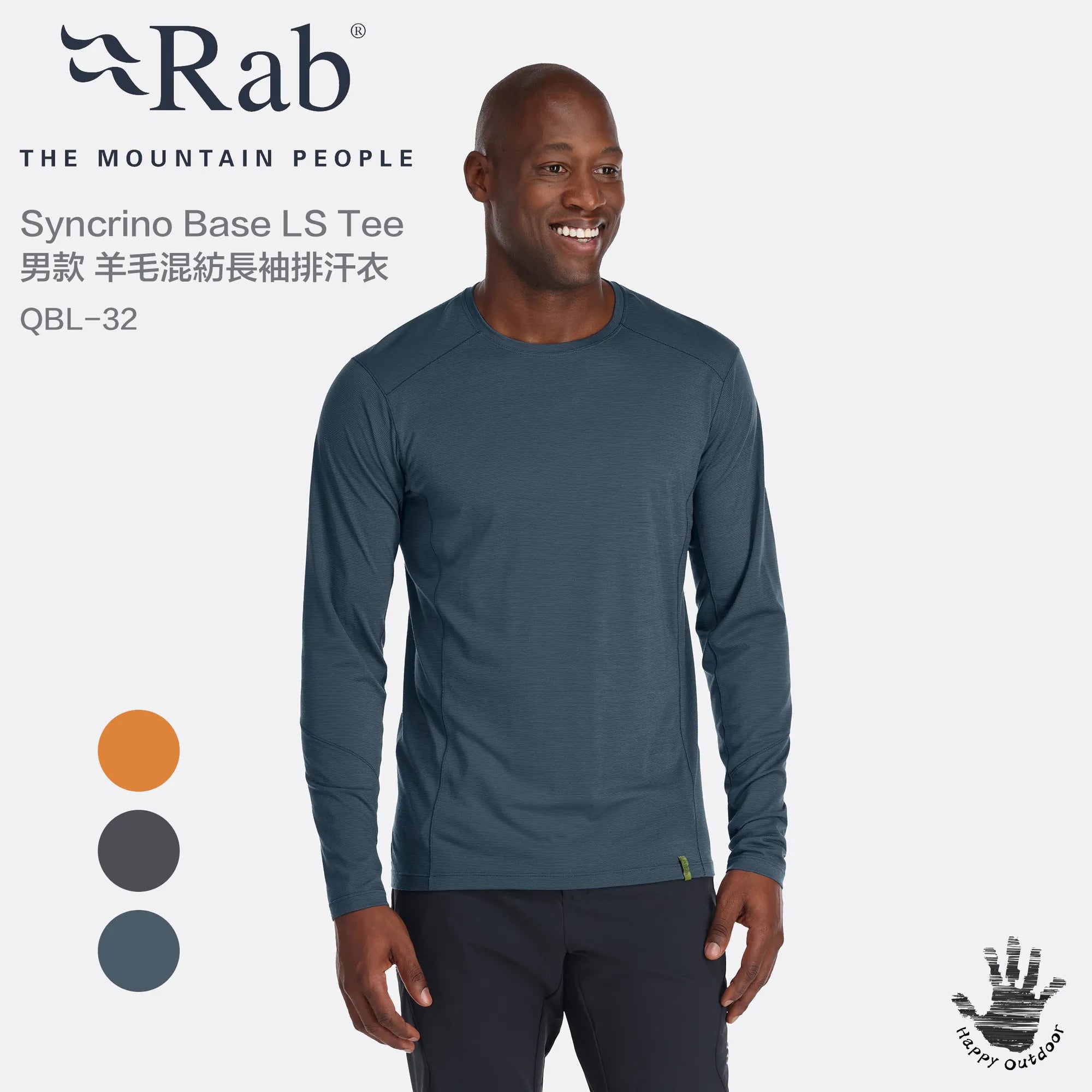 Rab Syncrino Base LS Tee 男款 羊毛混紡長袖排汗衣 QBL32