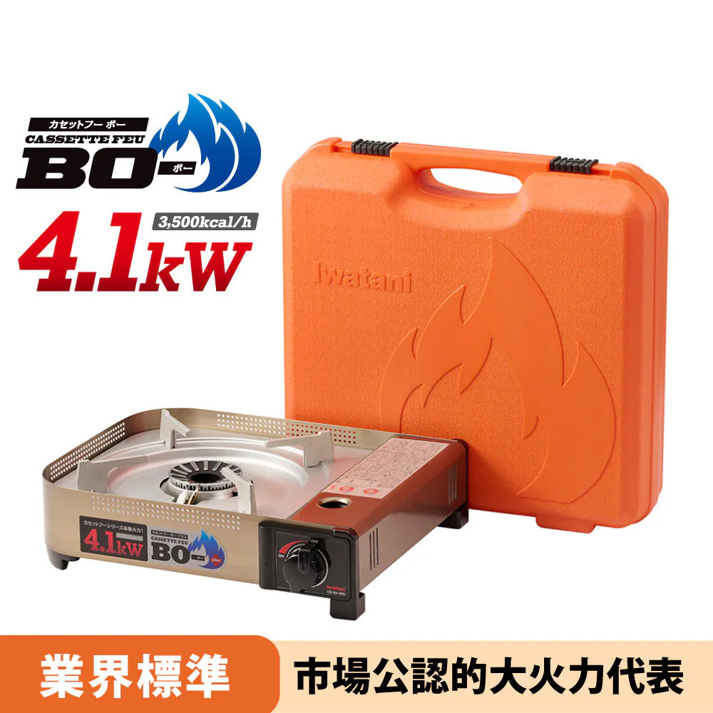 岩谷 IWATANI 4.1kW 防風磁吸式卡式爐 CB-AH-41N 含外盒