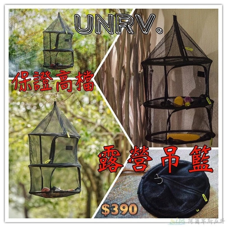 UNRV 三層餐具碗籃 鳥籠