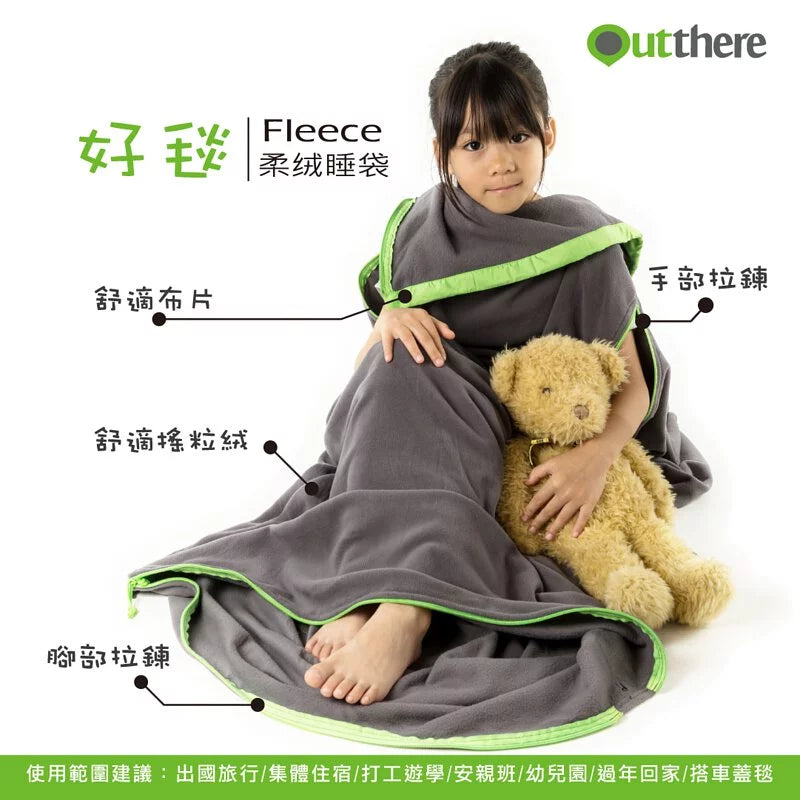 Outthere 好野 好毯 柔絨睡袋 保暖毯 睡袋增溫配件 飯店寢具隔離毯 AS00203