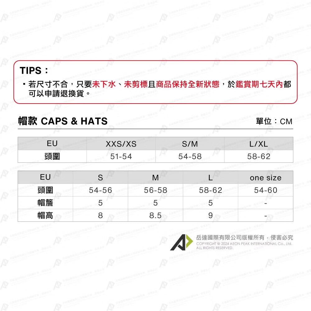 Mammut 長毛象 Hiking Adventure AF 防風防紫外線漁夫帽 1191-02000