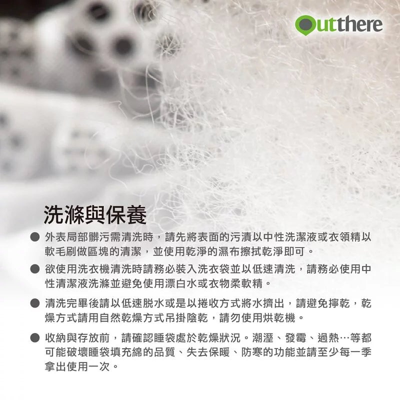 Outthere 好野 好毯 柔絨睡袋 保暖毯 睡袋增溫配件 飯店寢具隔離毯 AS00203