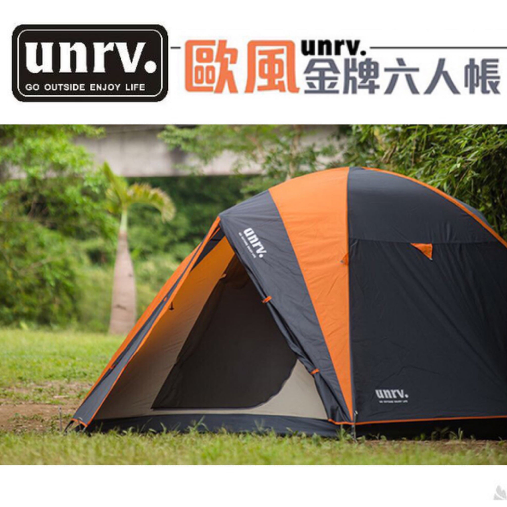 UNRV 歐風金牌金牌六人帳 G-Tent 295