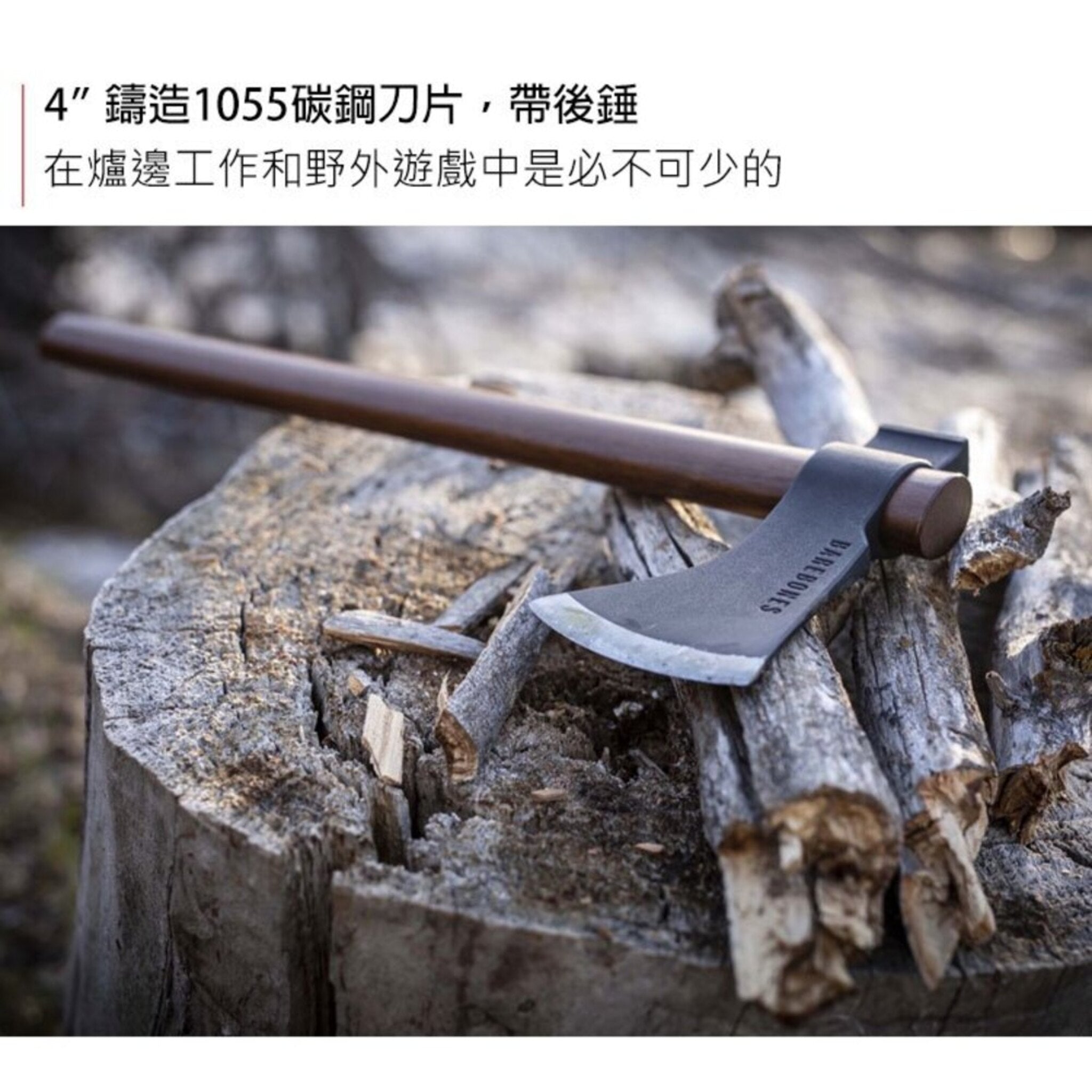 Barebones Field Hatchet 日式鍛造斧頭 焚火劈柴必備 HMS-2120