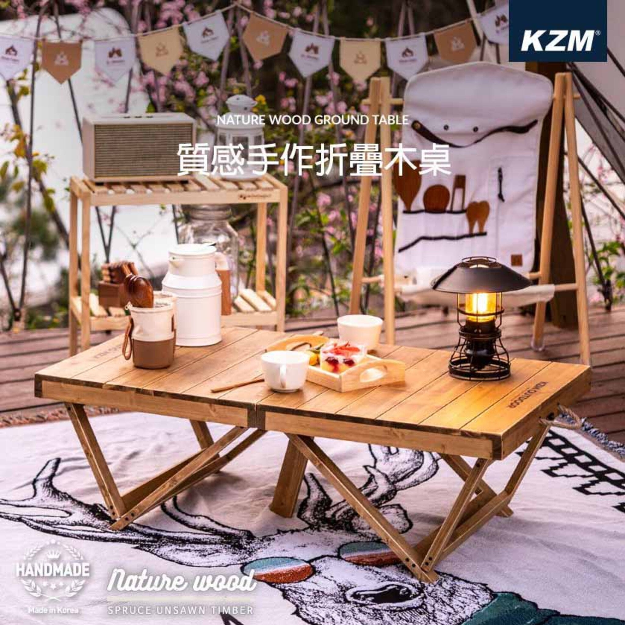 KAZMI KZM 質感手作折疊木桌 K21T3U01