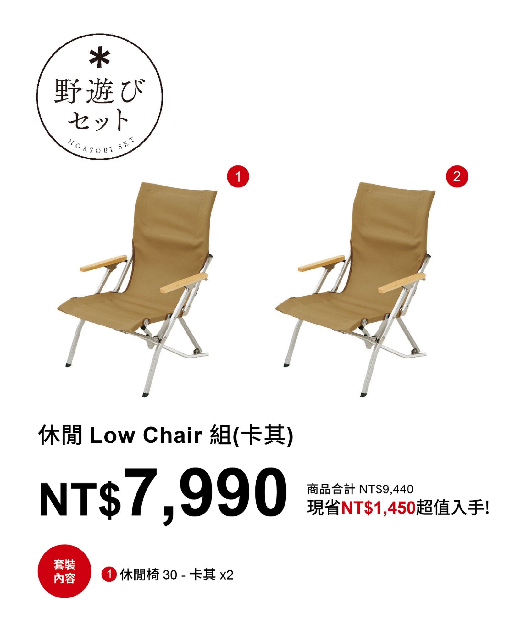 SnowPeak 休閒椅30 卡其 LV-091KH