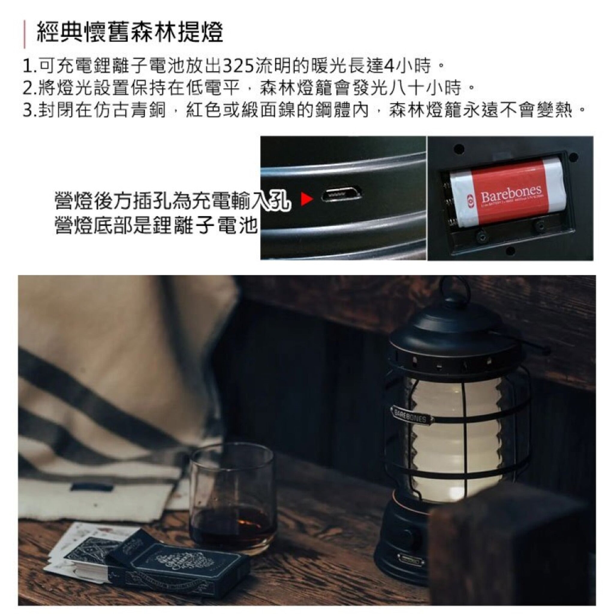 Barebones Forest 充電式 手提營燈 紅色 LIV-262