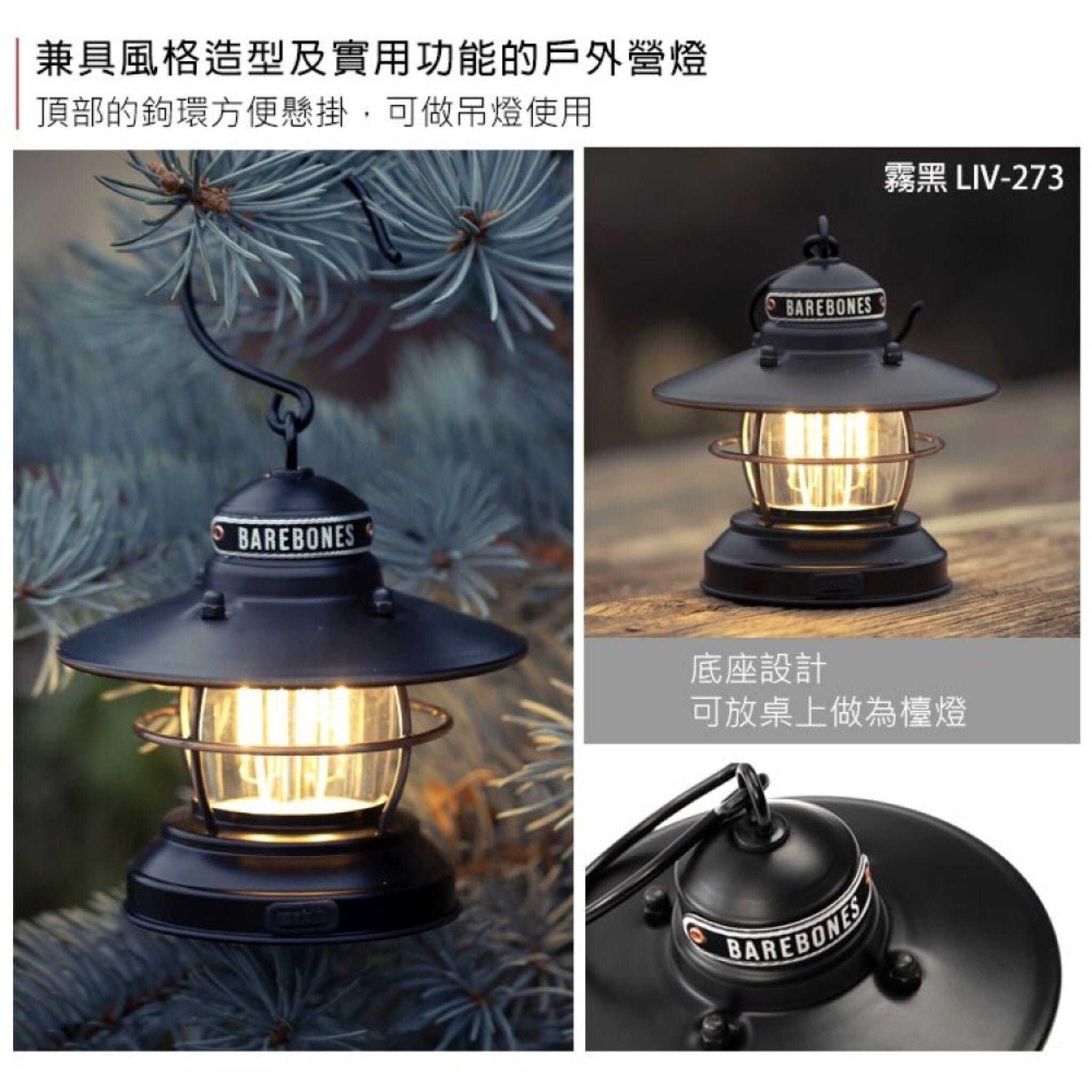 Barebones Edison Mini Lantern 平放/吊掛營燈 古銅色 LIV-275