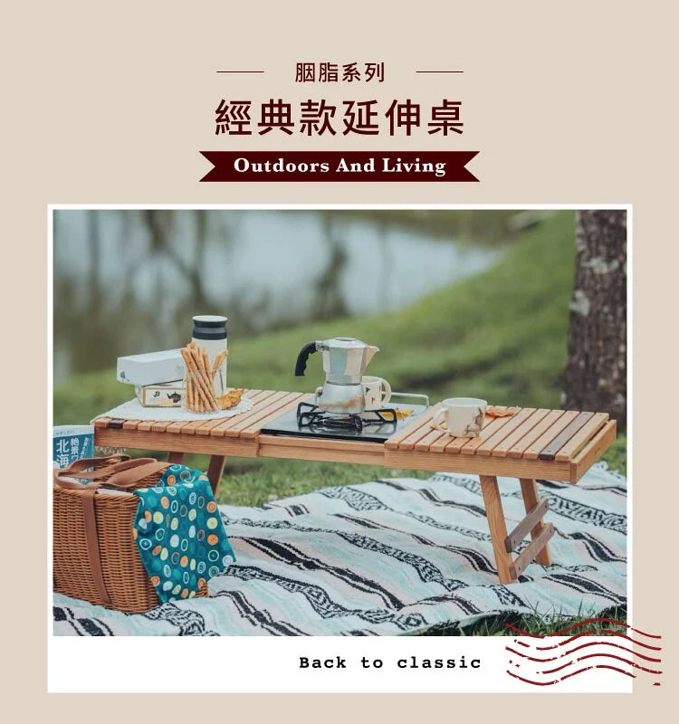 Outdoor living 經典款 1400 延伸木桌