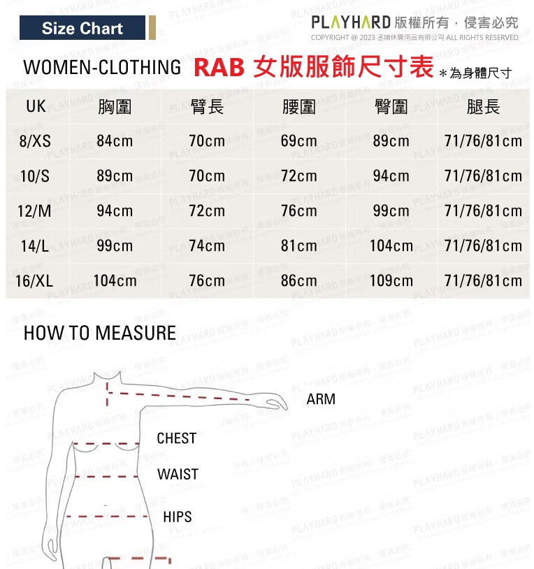 Rab Modulus Hoody 女 彈性連帽衫 QFG16