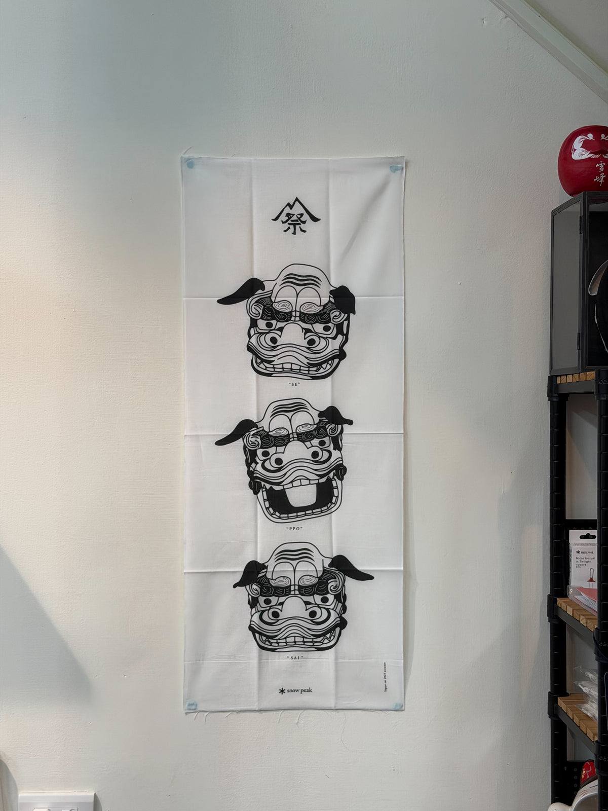 SnowPeak 福神布簾 (非賣品,會員兌換限定)