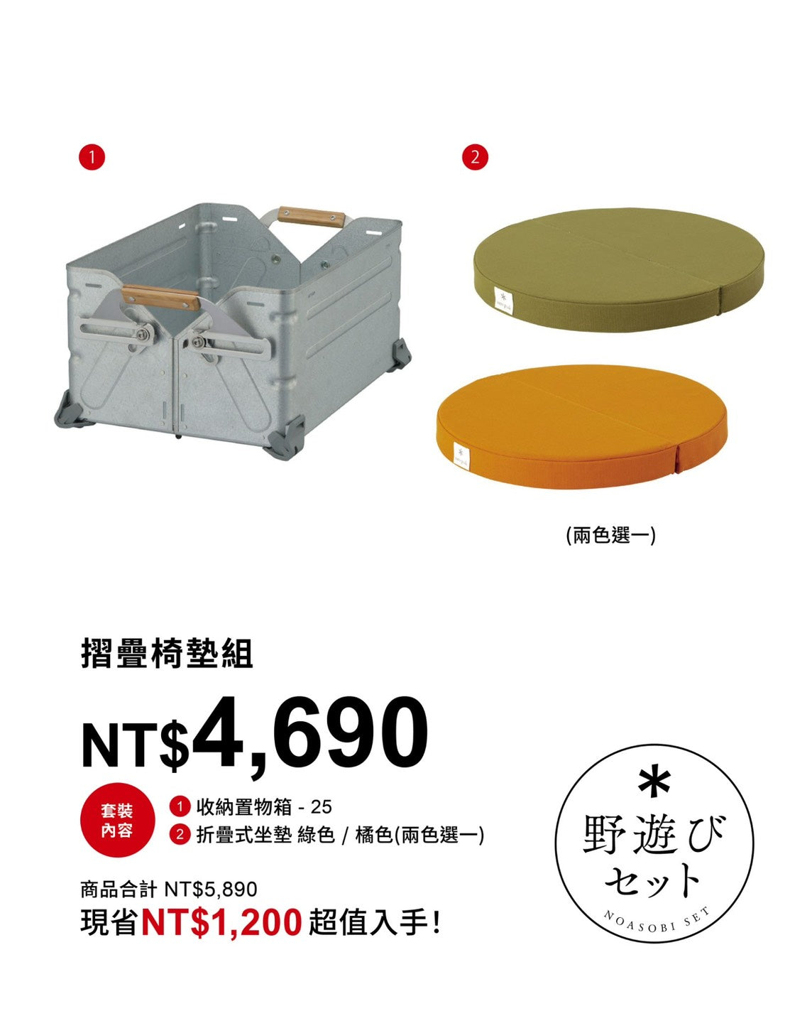 SnowPeak Lounge 坐墊 TM-096GR / TM-096OR