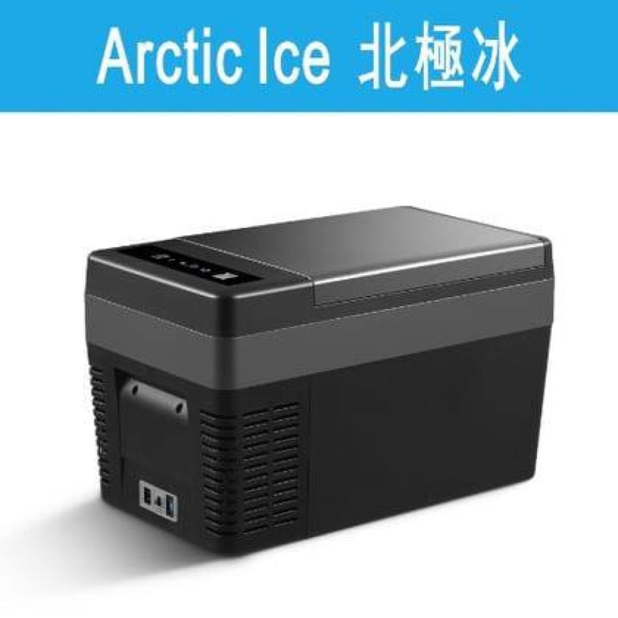 ARCTIC ICE 北極冰 25L 車載移動冰箱 藍牙版 +10~零下18度 內建變壓器 TF25-BC