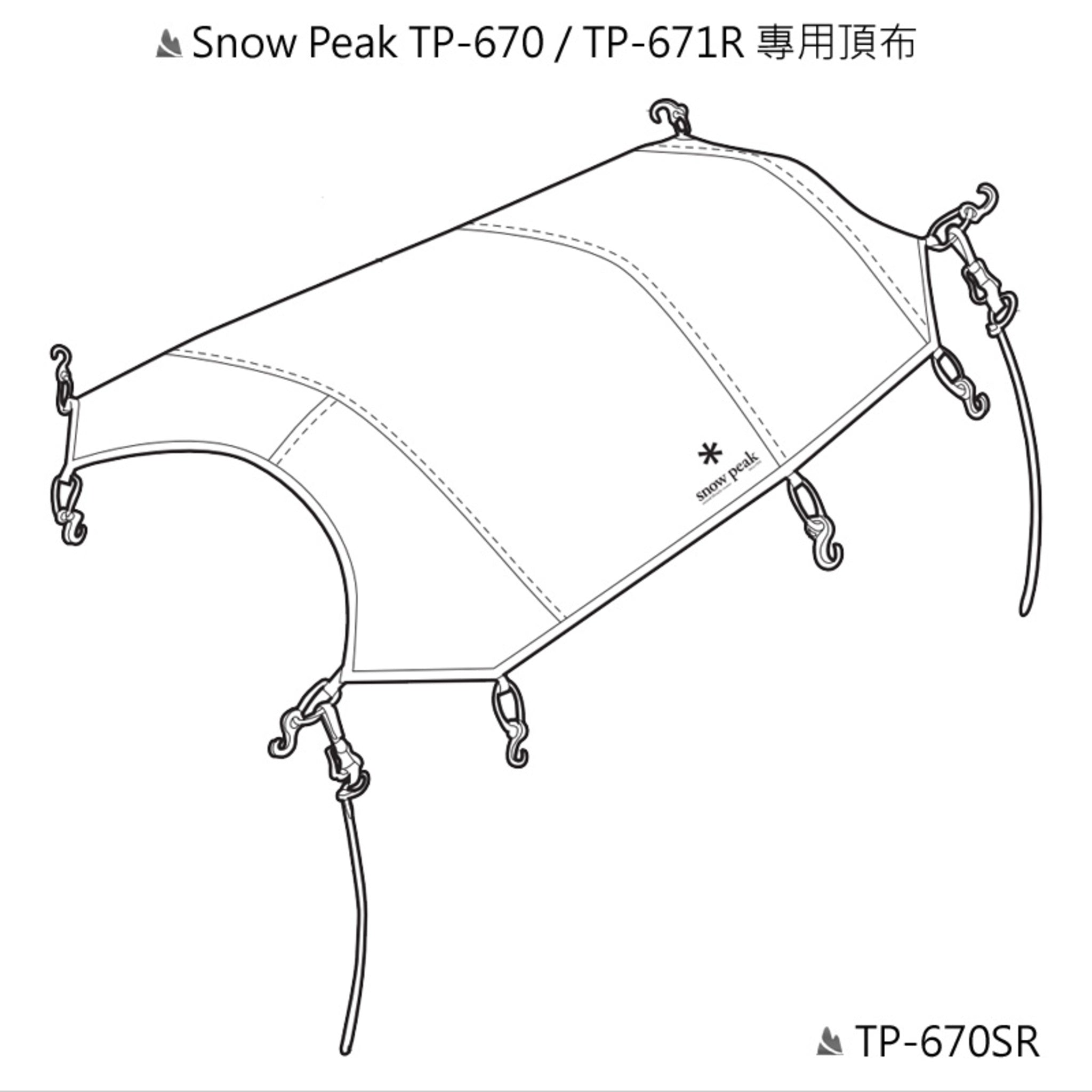 SnowPeak Land Lock別墅帳TP-671R用頂布TP-670SR