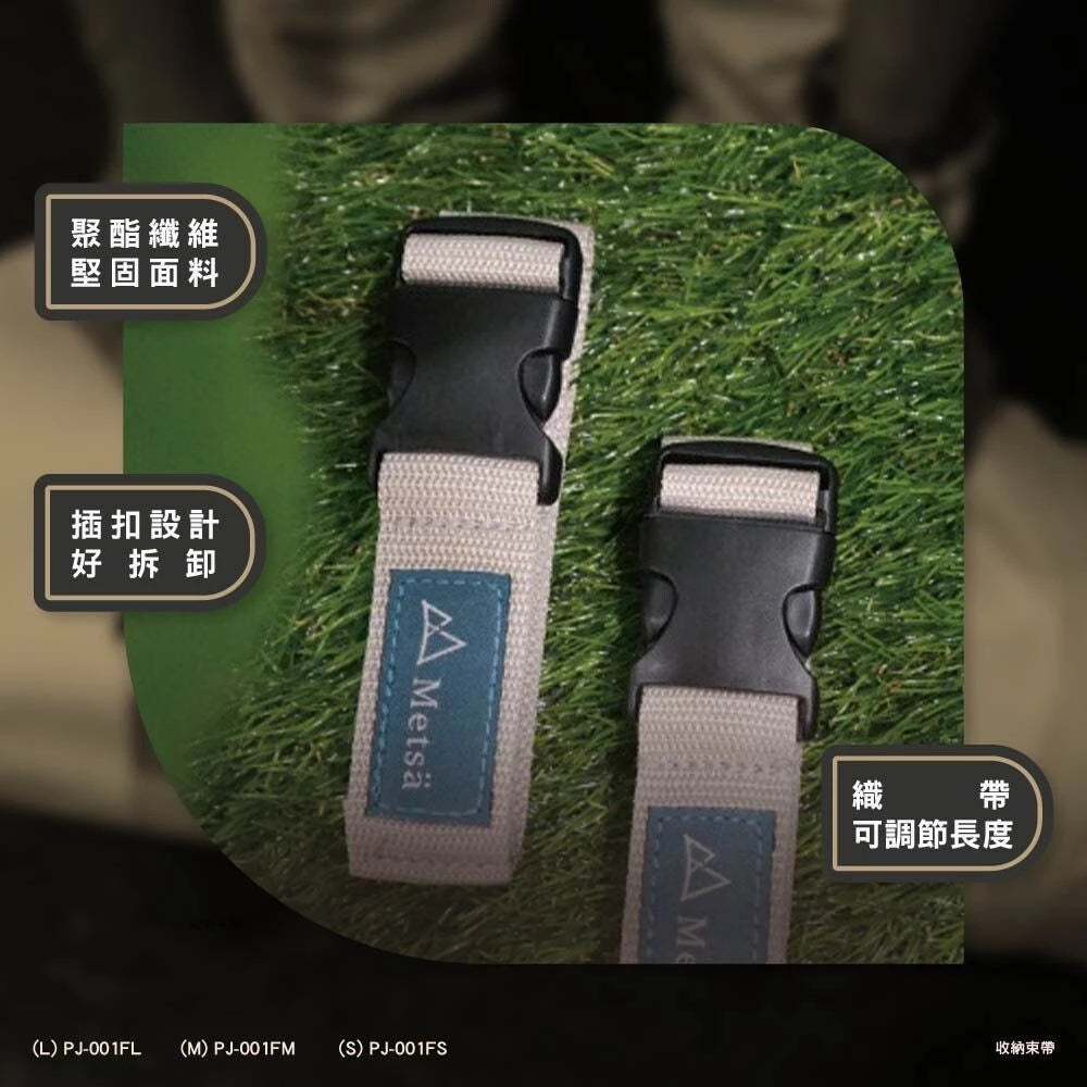 METSA 收納束帶 插扣式束帶 PJ-001FL
