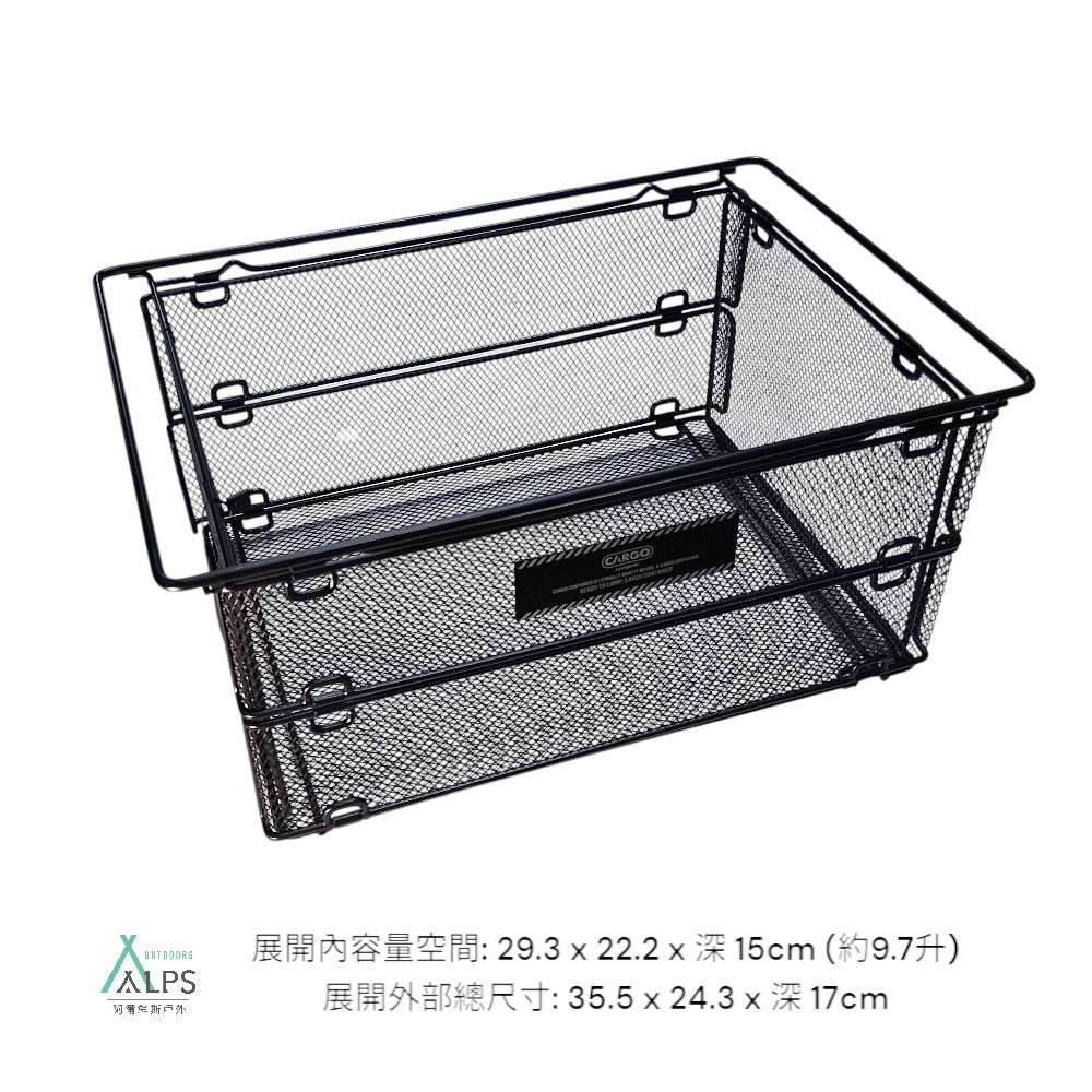 CARGO 一單位不銹鋼摺疊置物籃