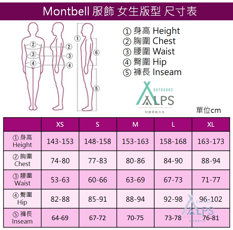 Mont-bell Superior 羽絨服女式 象牙色 1101467 IV