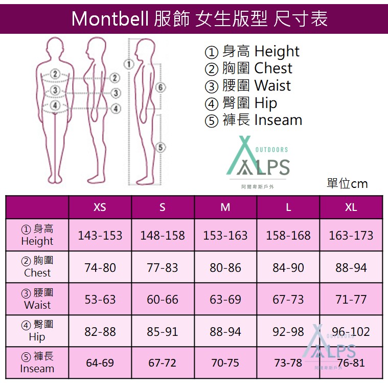 Mont-bell Superior 羽絨服女式 茄色 1101467 EP