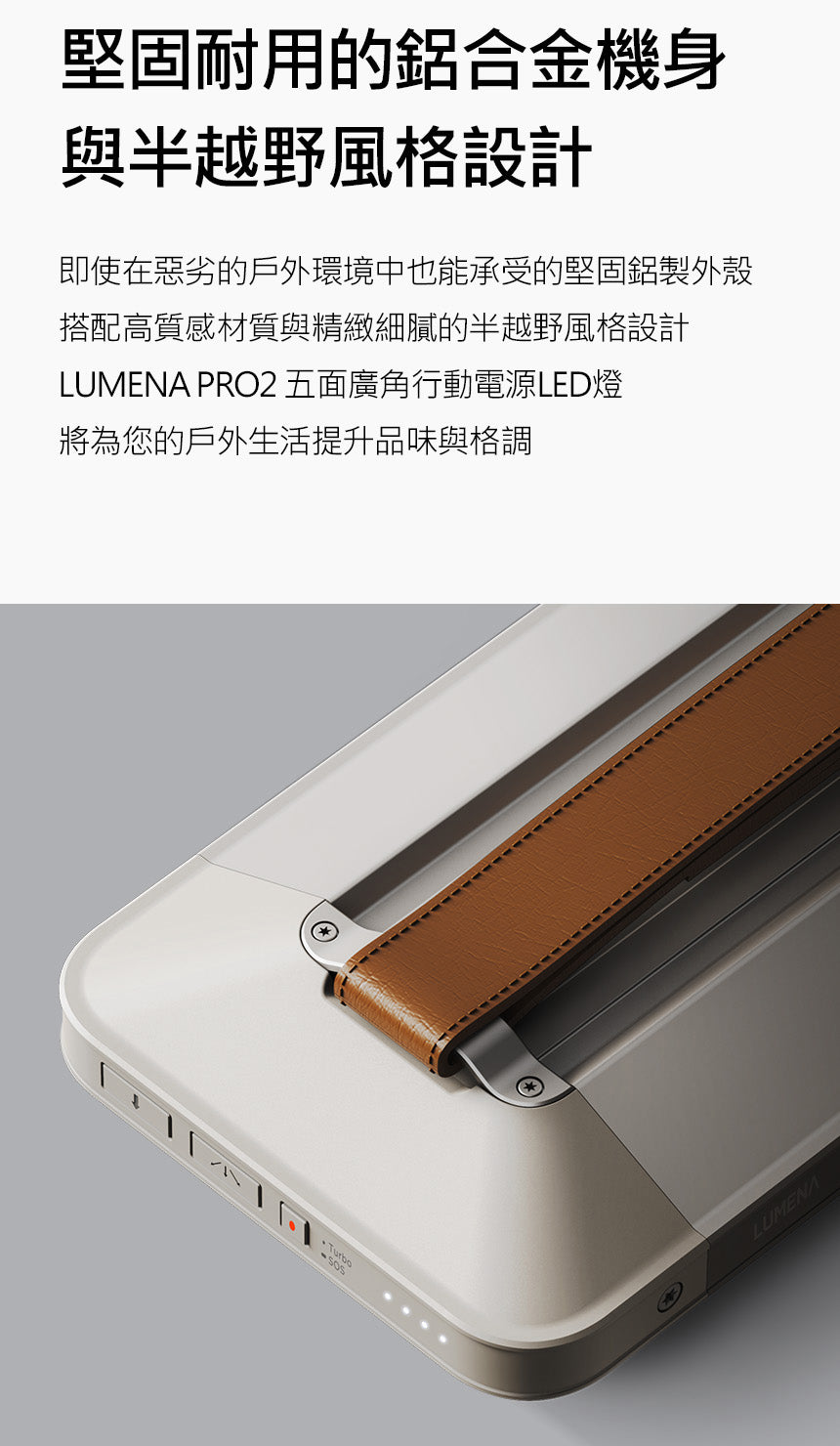 LUMENA PRO2 5.1ch 五面廣角行動LED照明燈/攝影燈 三色溫