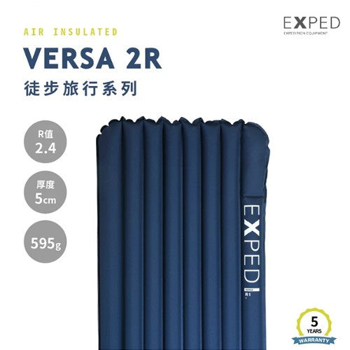 瑞士 EXPED Versa 2R M 充氣睡墊 藍色 0度C 內建pump 45415
