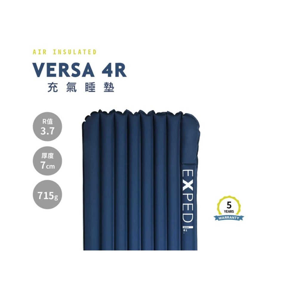 瑞士 EXPED Versa 4R M 充氣睡墊 藍色 -10度C 內建pump 45417
