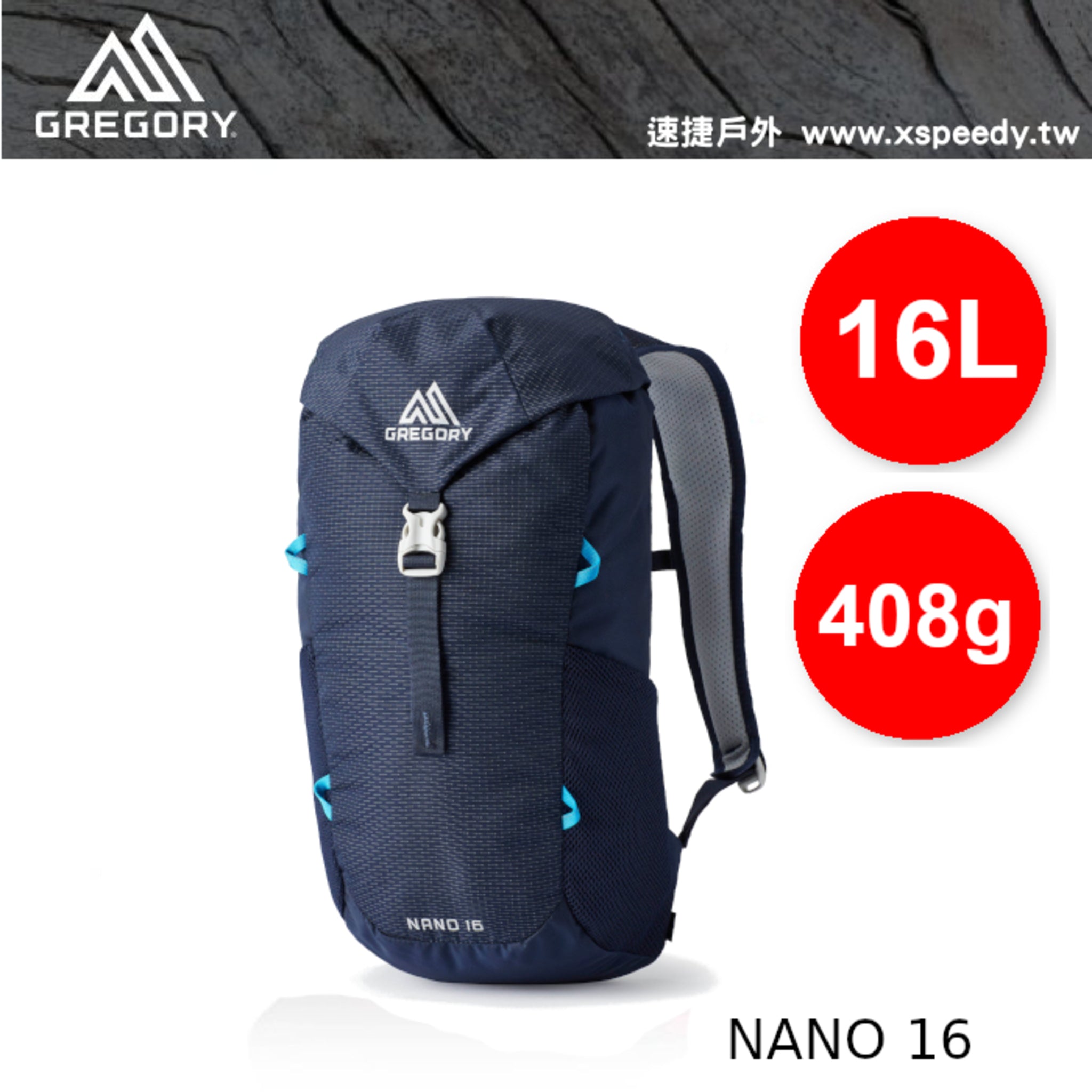 美國 GREGORY NANO 16L 多功能休閒背包 深海軍藍 111497-D243