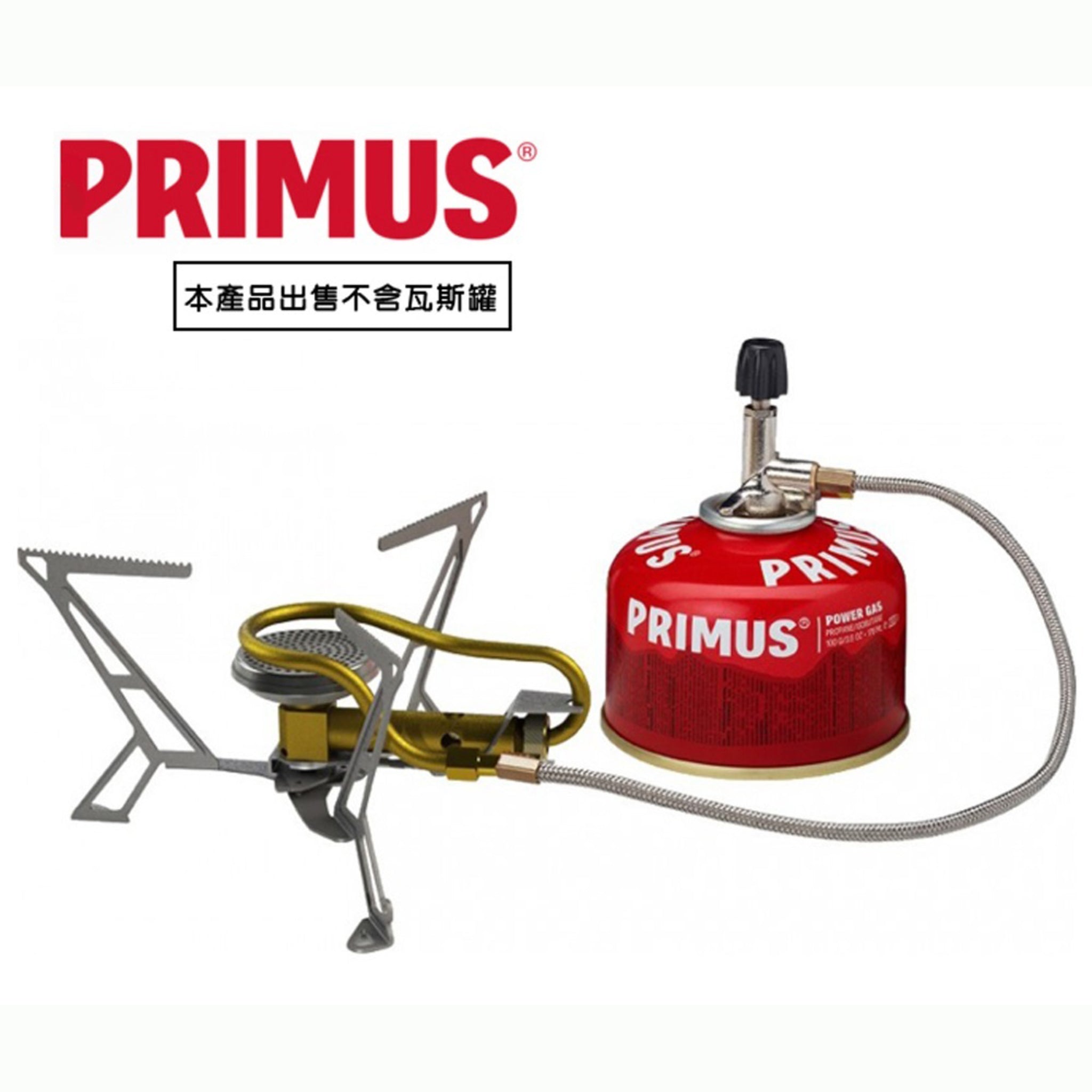 瑞典 PRIMUS Express Spider II™ 快速蜘蛛瓦斯爐 II 328485