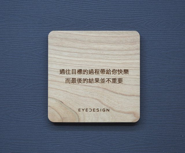 EYEDESIGN 一句話原木杯墊 願原力與你同在 4710243072615
