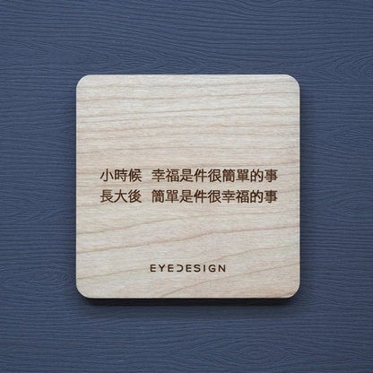EYEDESIGN 一句話杯墊 小時候幸福是件很簡單的事長大後簡單是件很幸福的事 4710243072967