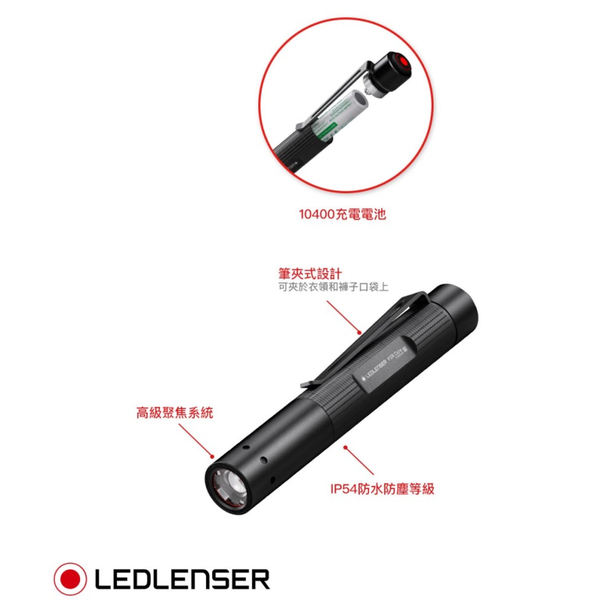 LED LENSER 德國 P2R Core充電式伸縮調焦手電筒 502176